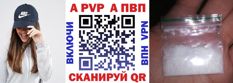 A-PVP VHQ  дарк нет формула  Кушва 